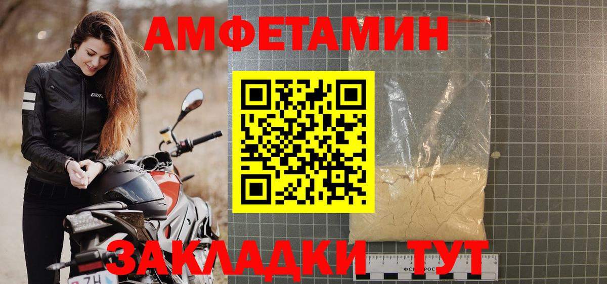 АМФЕТАМИН Розовый Асино
