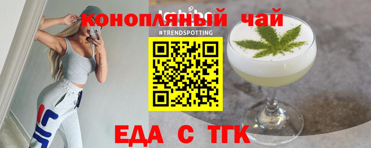 Асино  Cannafood марихуана  Вход с VPN 
