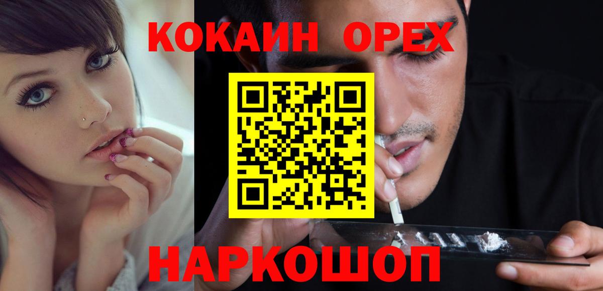 КОКАИН Боливия  Cocaine  Асино  Вход с VPN  COCAIN Перу 