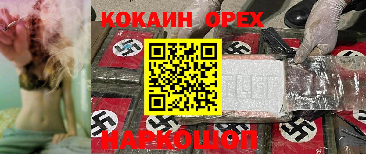 Кокаин 98% Асино