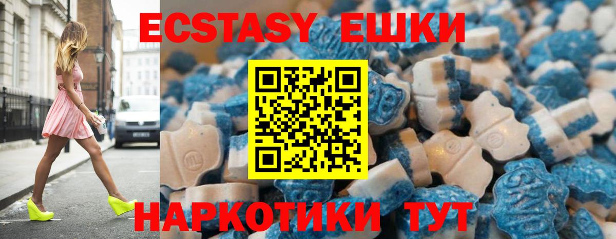 Экстази бентли  Ecstasy  Вход с VPN  Асино  Экстази VHQ 