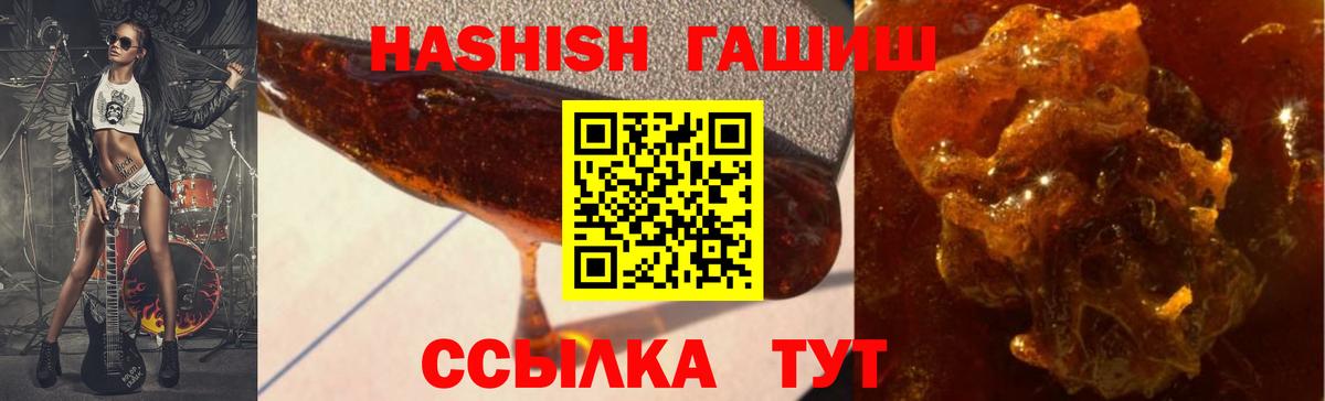 ГАШ ice o lator  Вход с VPN  ГАШ Cannabis  Асино 
