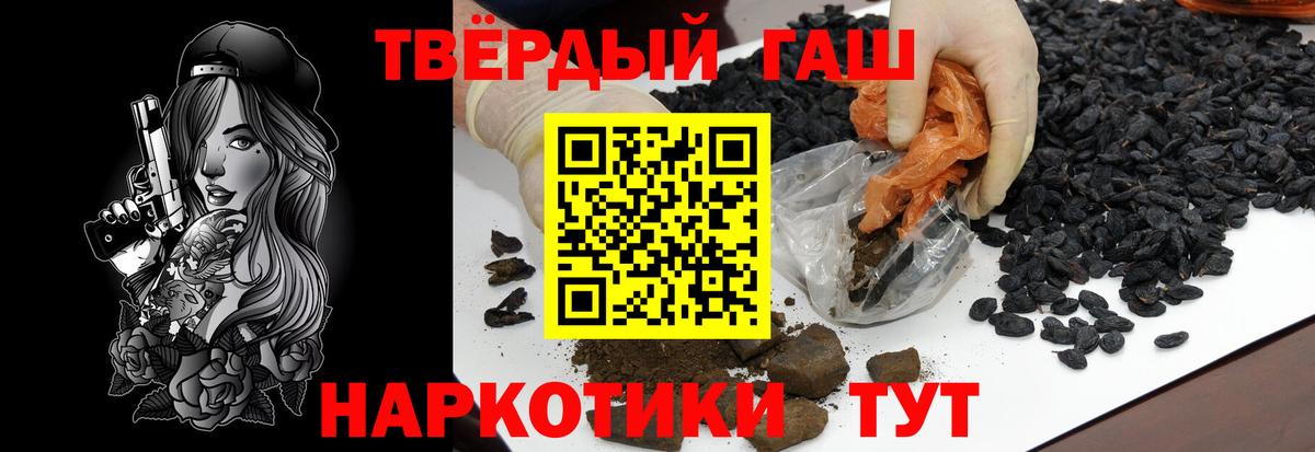 ГАШИШ убойный Асино