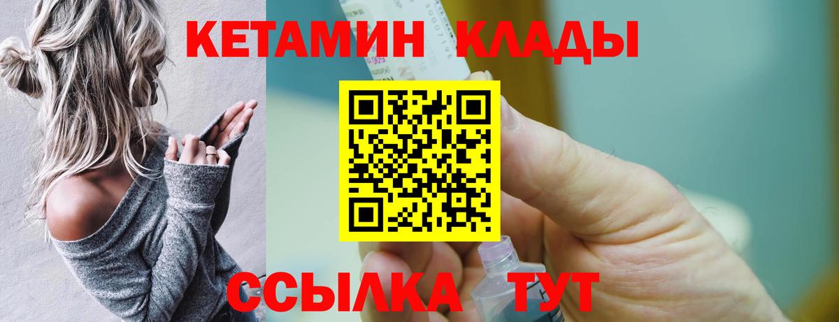 КЕТАМИН ketamine Асино