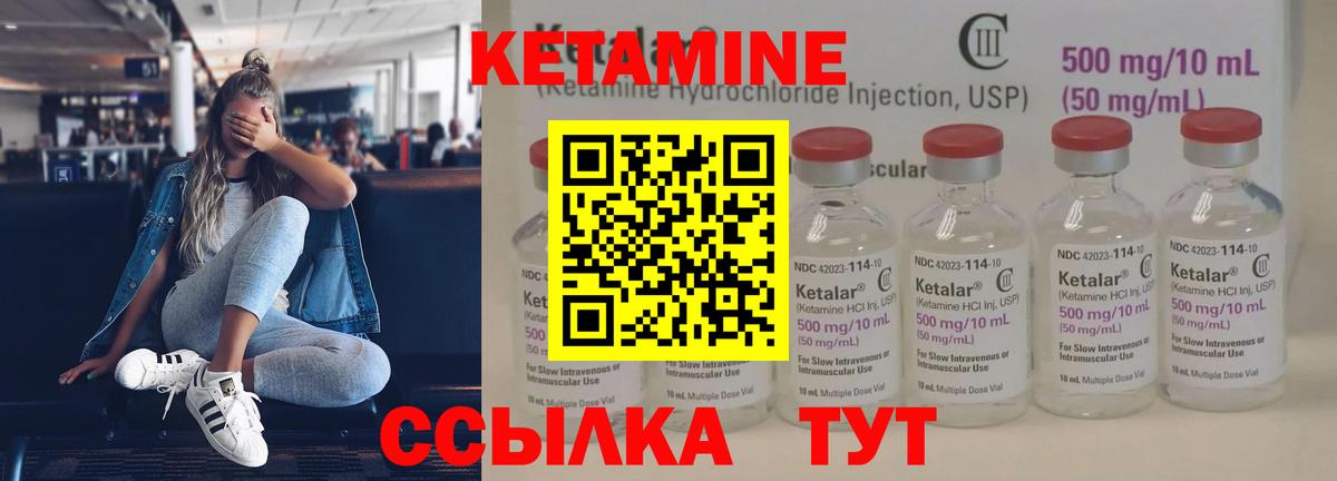 Асино  нарко площадка наркотические препараты  Вход с VPN  Кетамин VHQ  Кетамин VHQ 