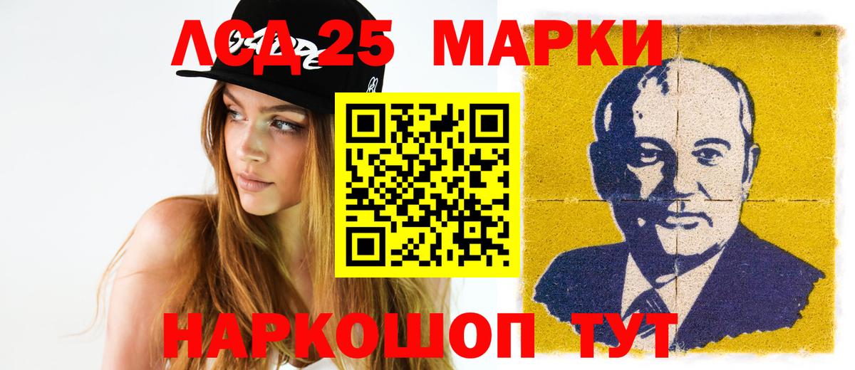 LSD-25 экстази ecstasy Асино