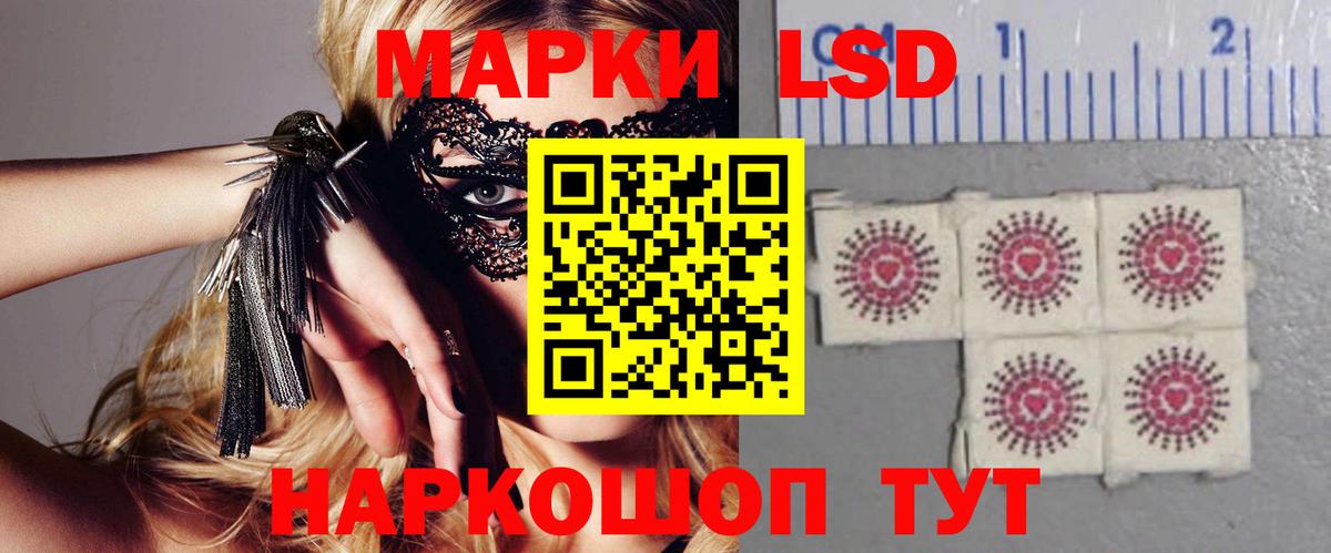   ССЫЛКА  Лсд 25 экстази ecstasy  Асино  Вход с VPN  ЛСД экстази кислота  ЛСД экстази 