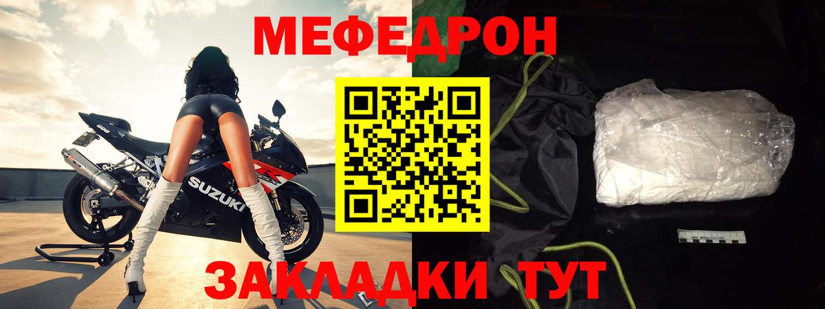 Асино  Мефедрон мяу мяу  МЕФ  Мефедрон  Вход с VPN 