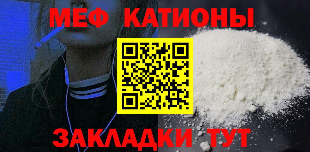 Мефедрон мука Асино