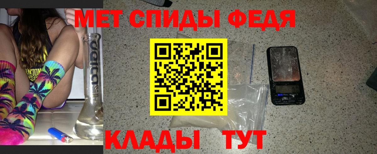 Асино  Первитин Methamphetamine  Вход с VPN 