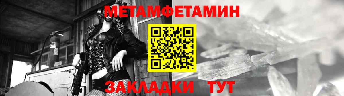 Метамфетамин винт Асино