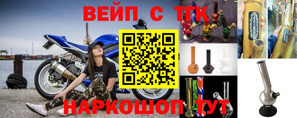 Дистиллят ТГК THC oil  Вход с VPN  Асино  Дистиллят ТГК жижа 