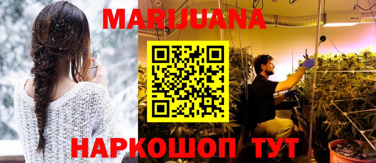 МАРИХУАНА Ganja  Каннабис SATIVA & INDICA  Каннабис сатива  Асино  Вход с VPN 
